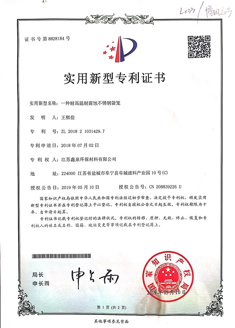 實(shí)用新型專利證書